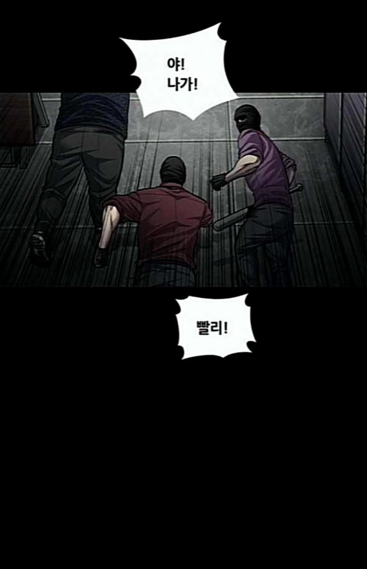 Justice (Vigilante) Ch.102 p23