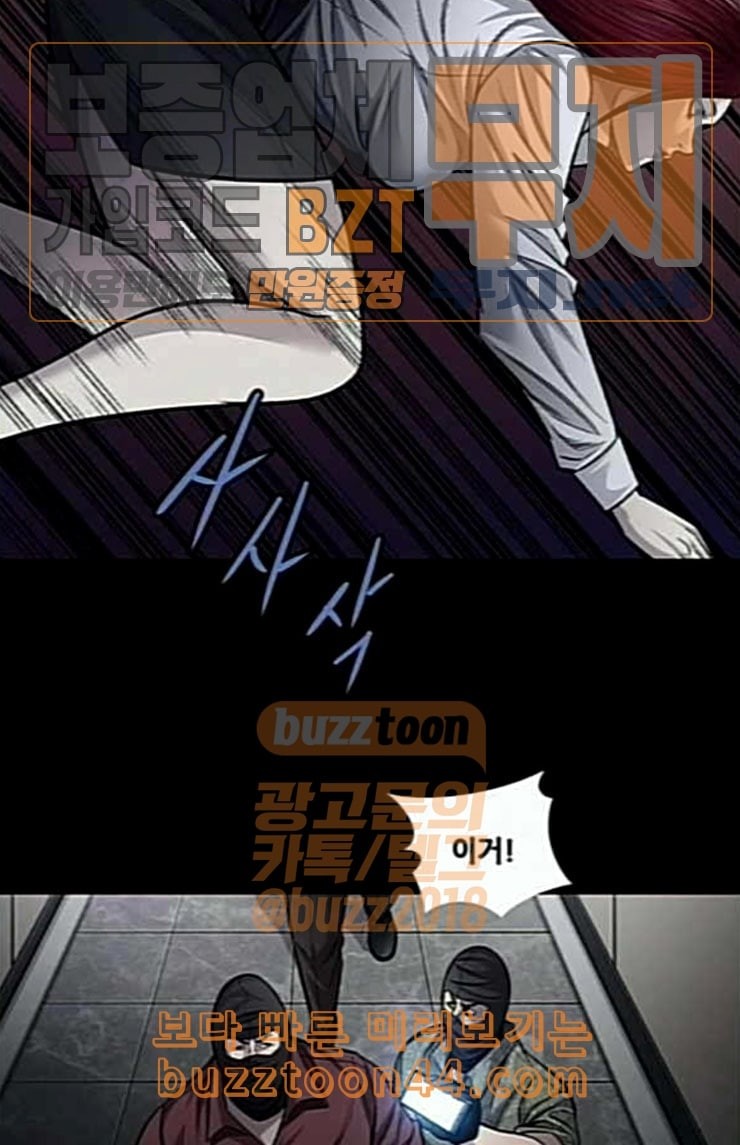 Justice (Vigilante) Ch.102 p25