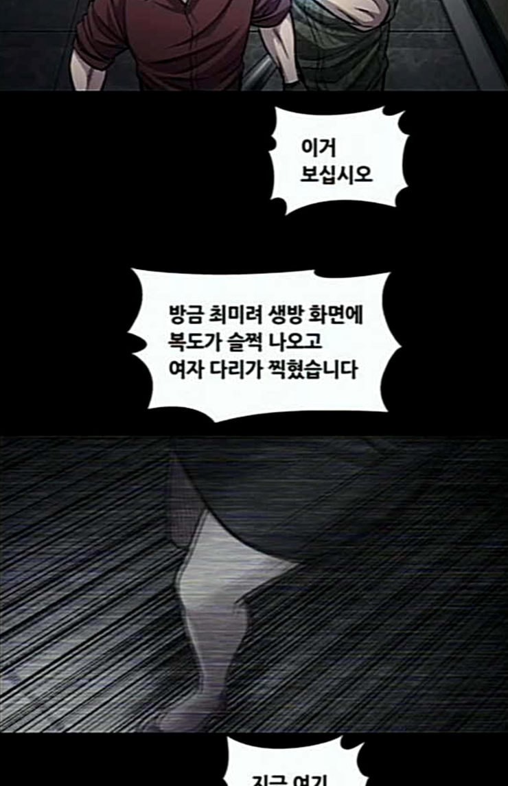 Justice (Vigilante) Ch.102 p26