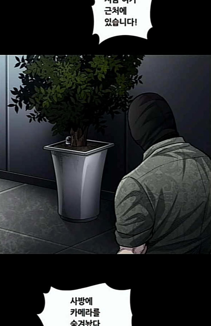 Justice (Vigilante) Ch.102 p27