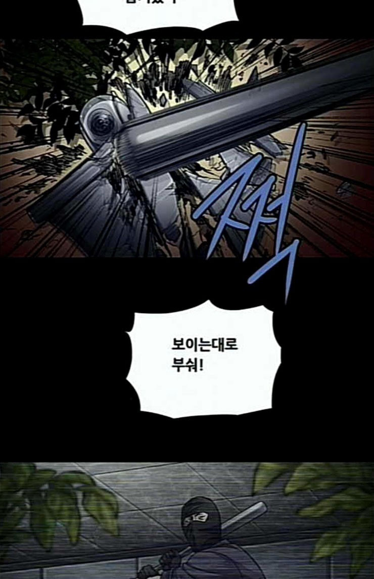Justice (Vigilante) Ch.102 p28