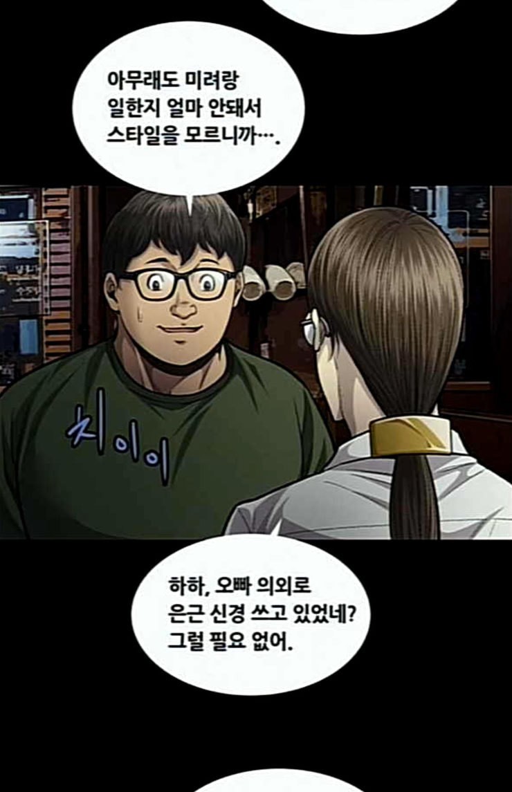 Justice (Vigilante) Ch.102 p3