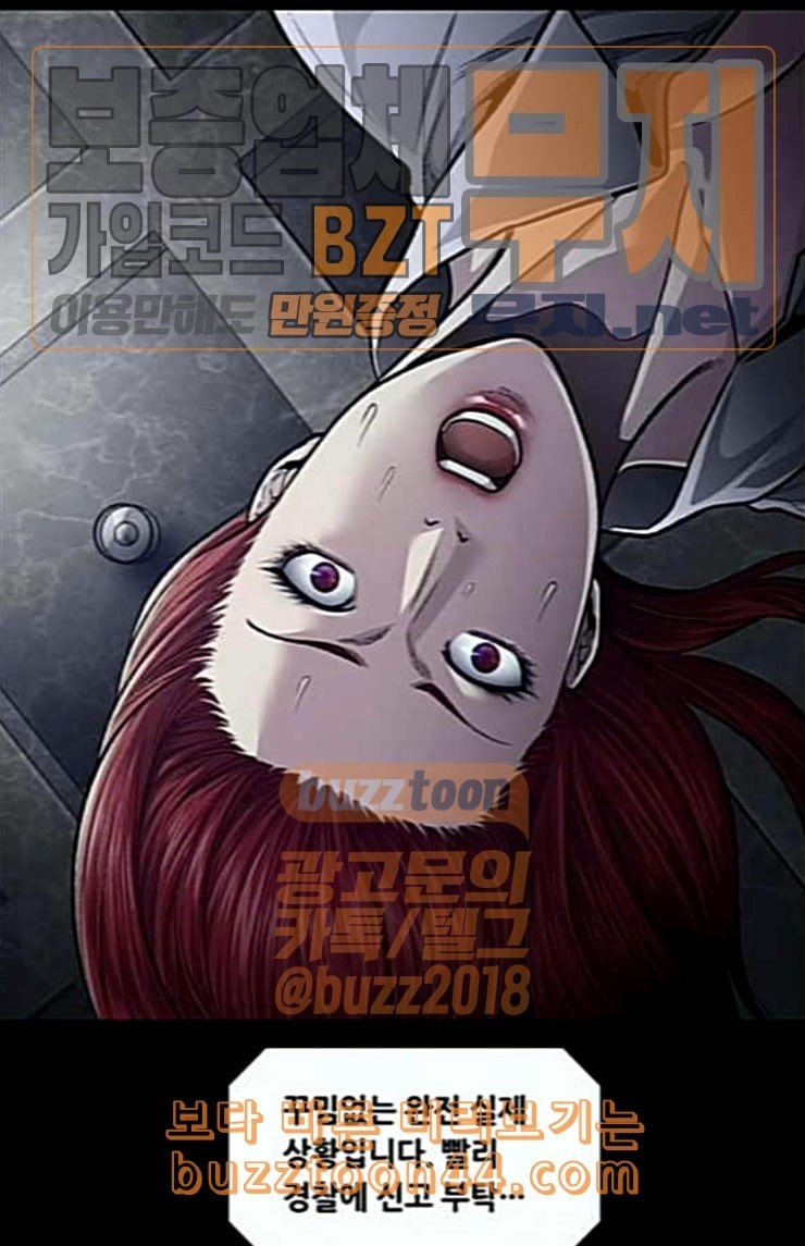 Justice (Vigilante) Ch.102 p31