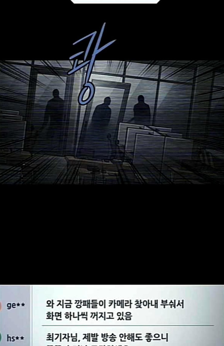 Justice (Vigilante) Ch.102 p32