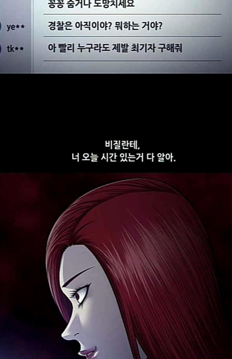 Justice (Vigilante) Ch.102 p33