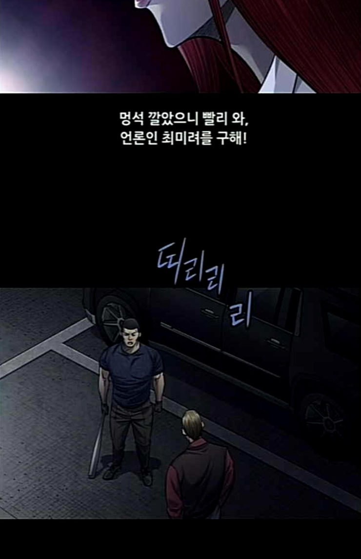 Justice (Vigilante) Ch.102 p34