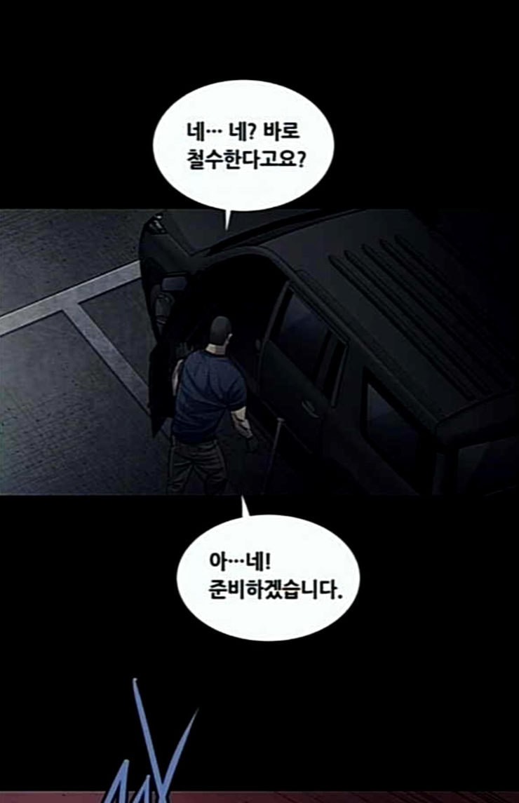 Justice (Vigilante) Ch.102 p35