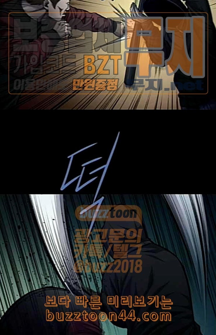 Justice (Vigilante) Ch.102 p37