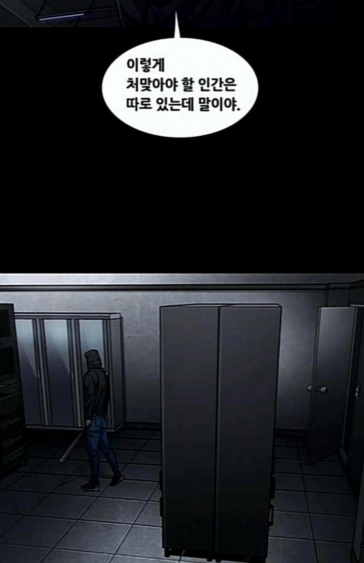 Justice (Vigilante) Ch.102 p39