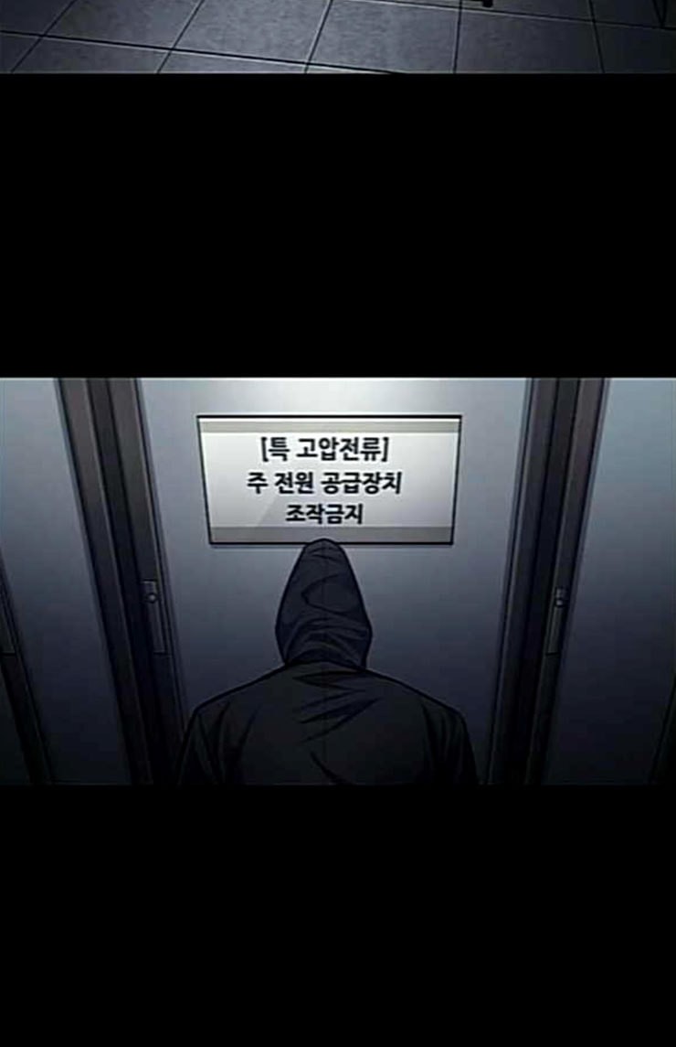 Justice (Vigilante) Ch.102 p40
