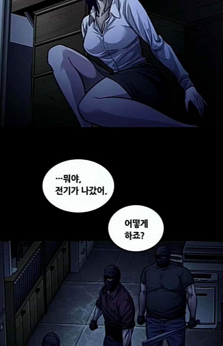 Justice (Vigilante) Ch.102 p42