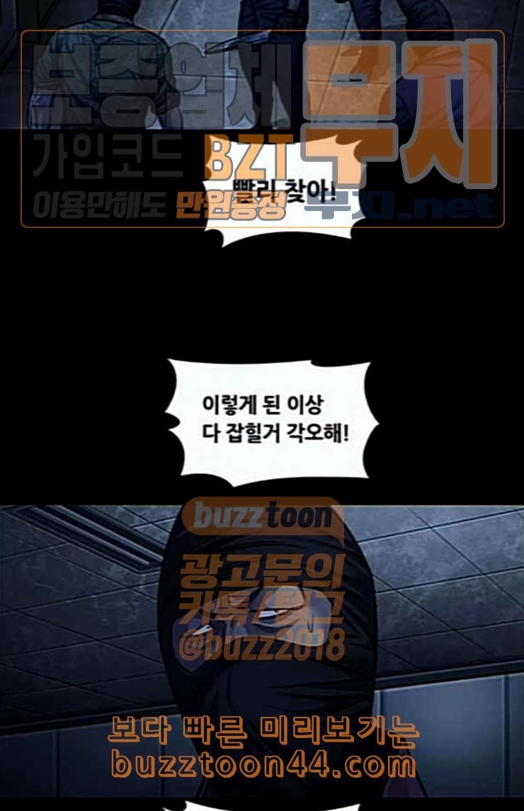 Justice (Vigilante) Ch.102 p43