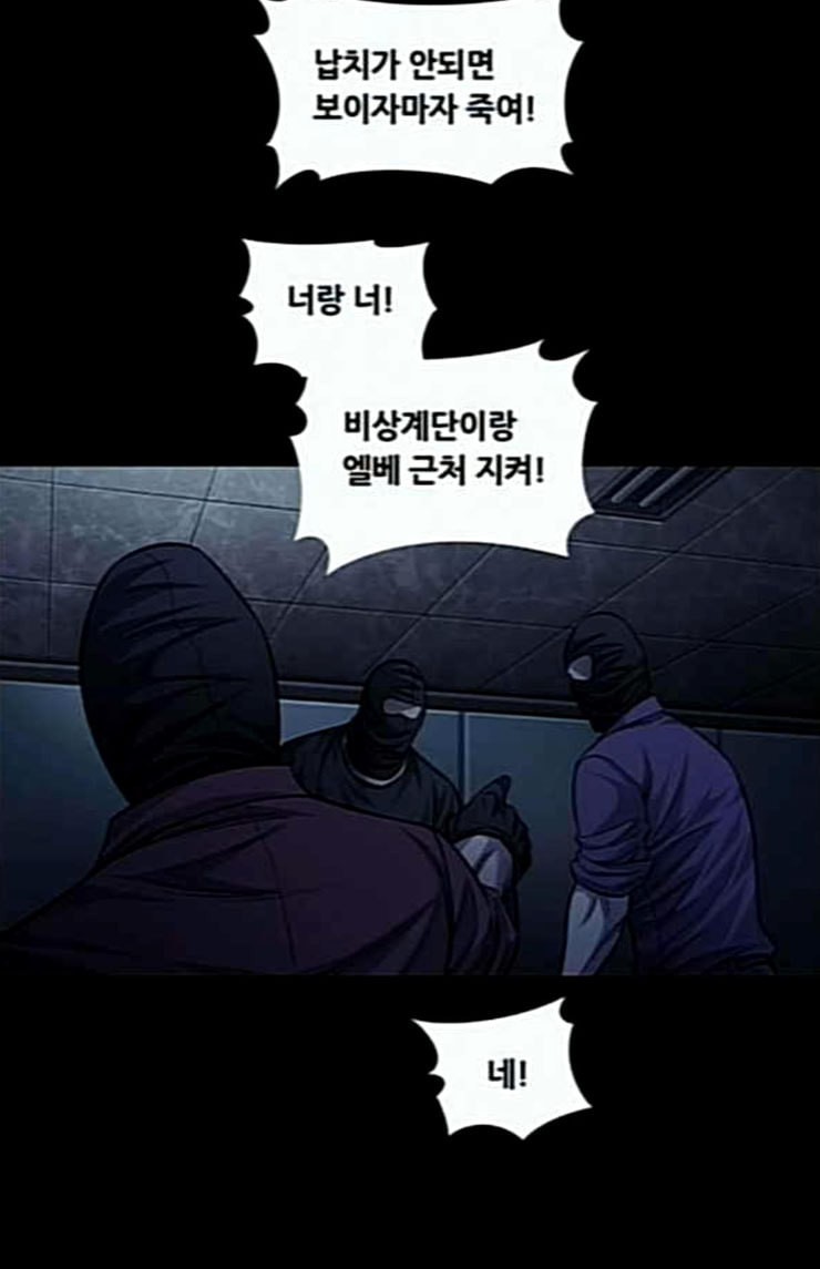 Justice (Vigilante) Ch.102 p44