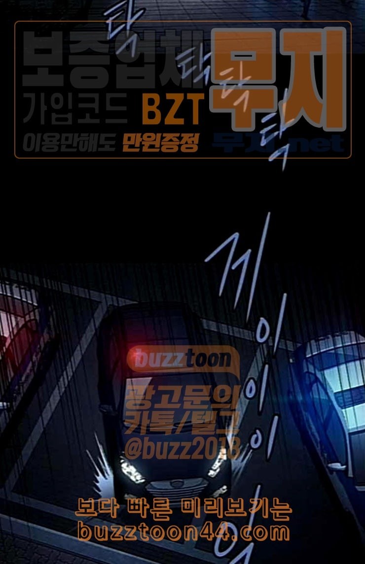 Justice (Vigilante) Ch.102 p49