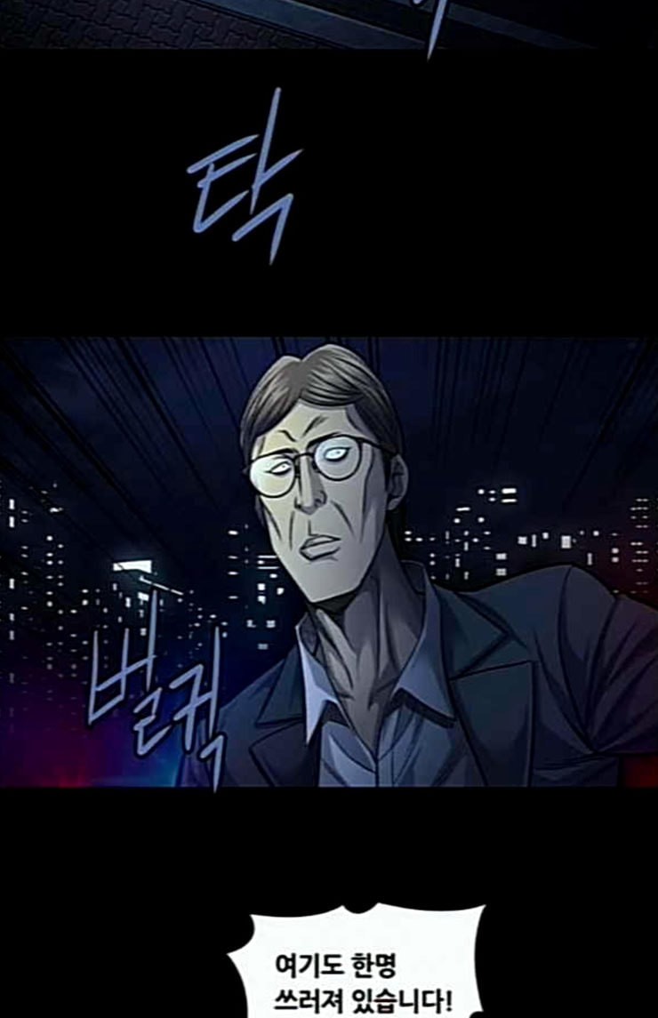 Justice (Vigilante) Ch.102 p50