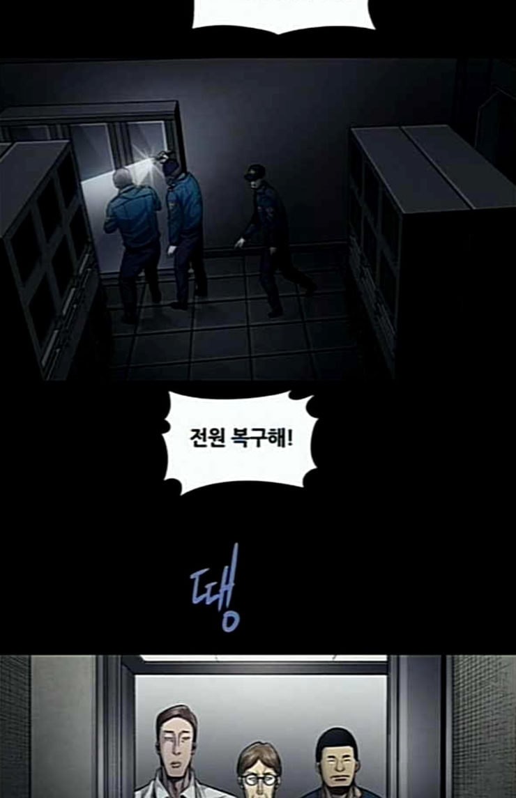 Justice (Vigilante) Ch.102 p51