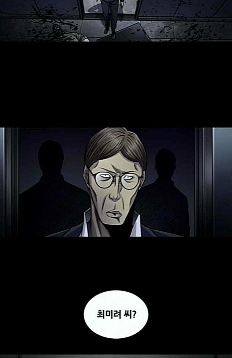Justice (Vigilante) Ch.102 p54