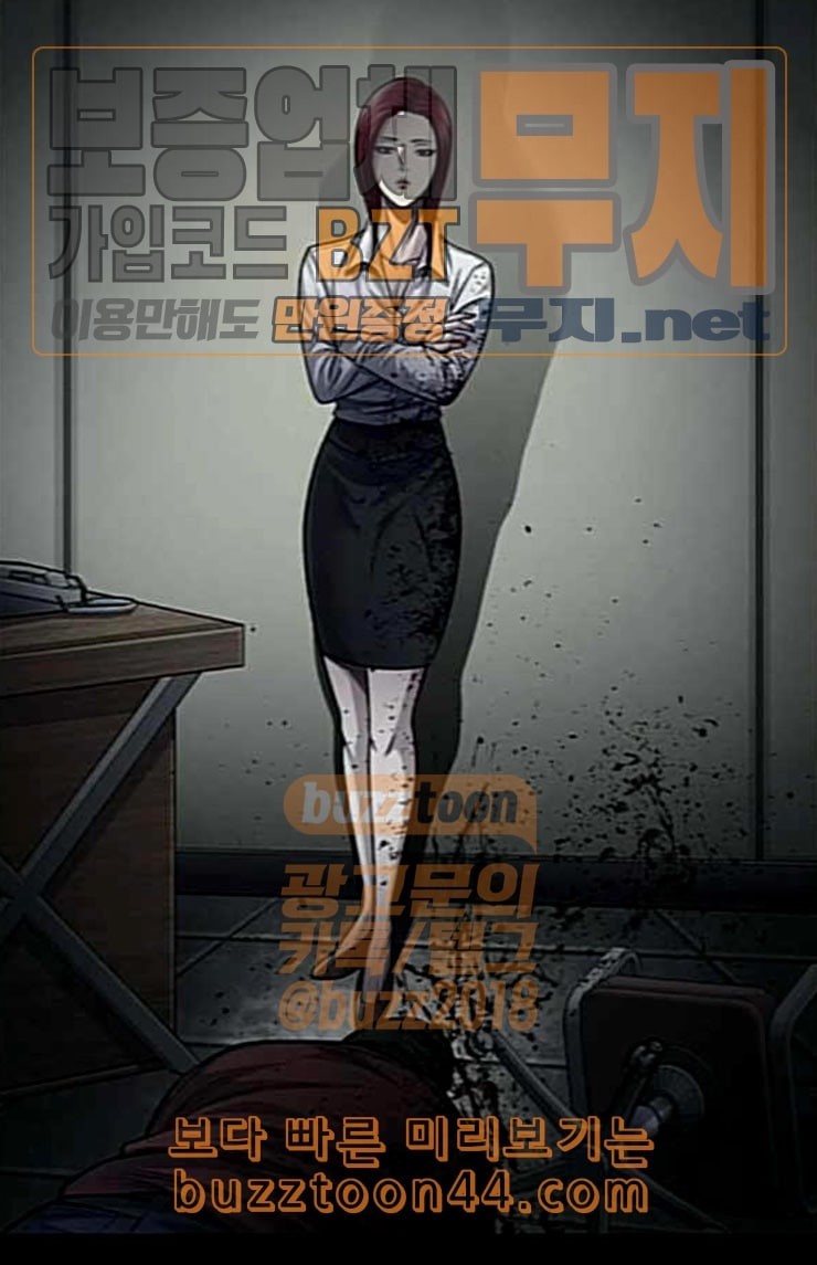 Justice (Vigilante) Ch.102 p55