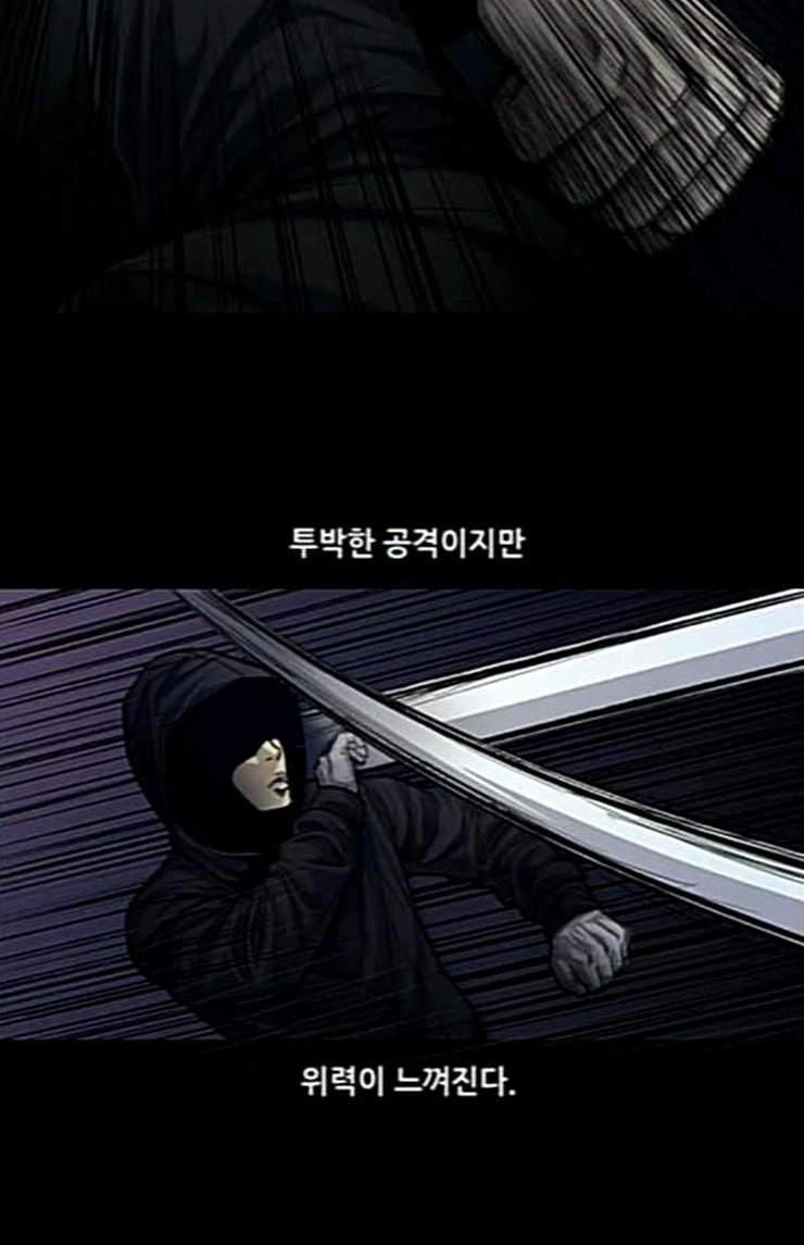 Justice (Vigilante) Ch.102 p57
