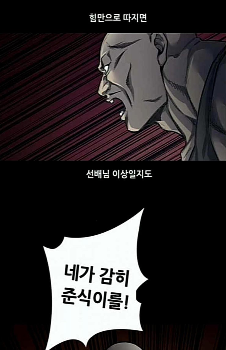 Justice (Vigilante) Ch.102 p58