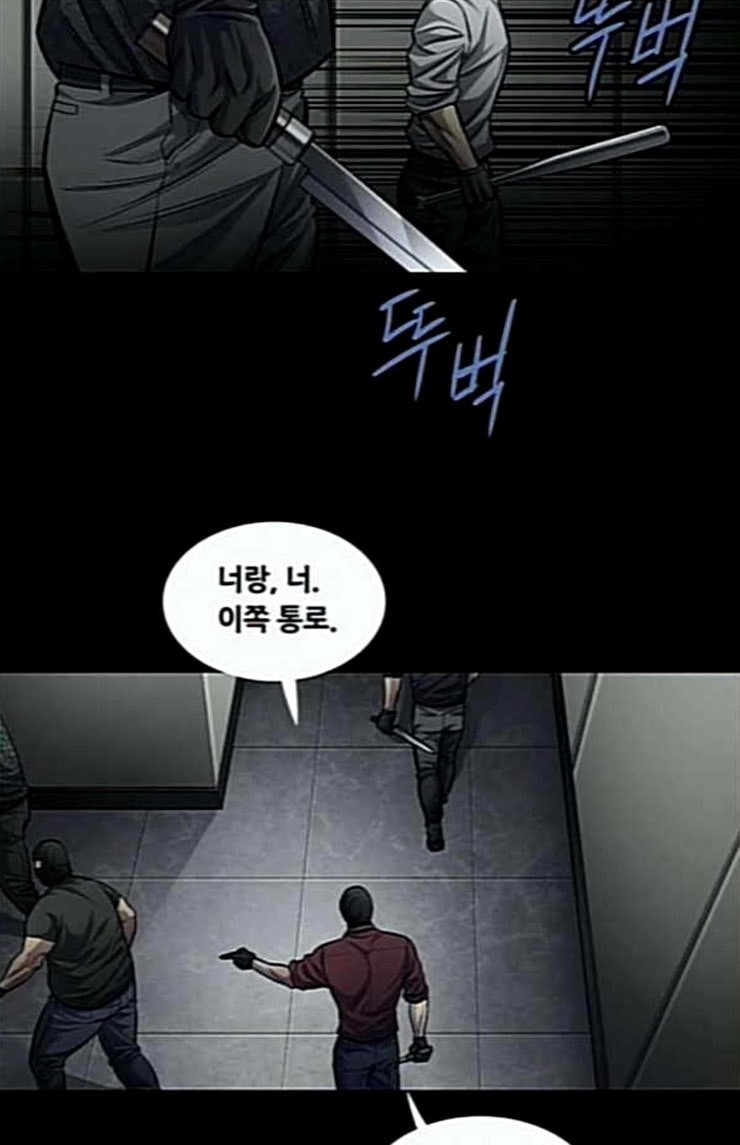 Justice (Vigilante) Ch.102 p6
