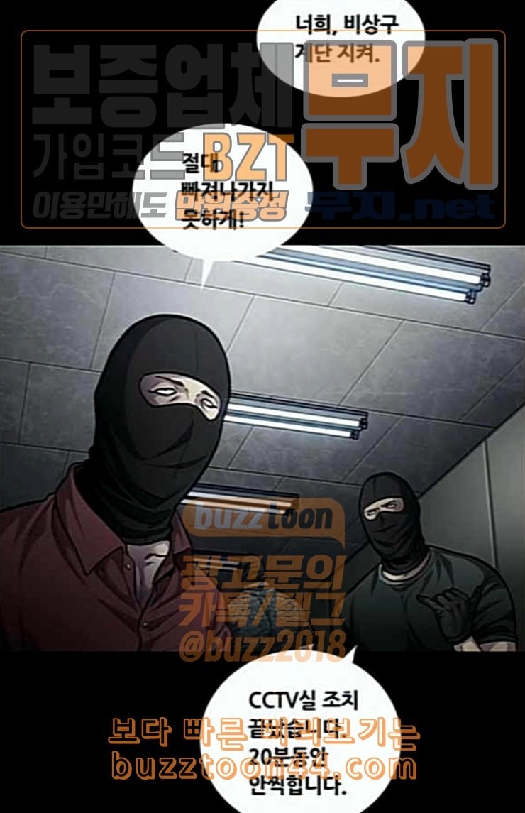Justice (Vigilante) Ch.102 p7