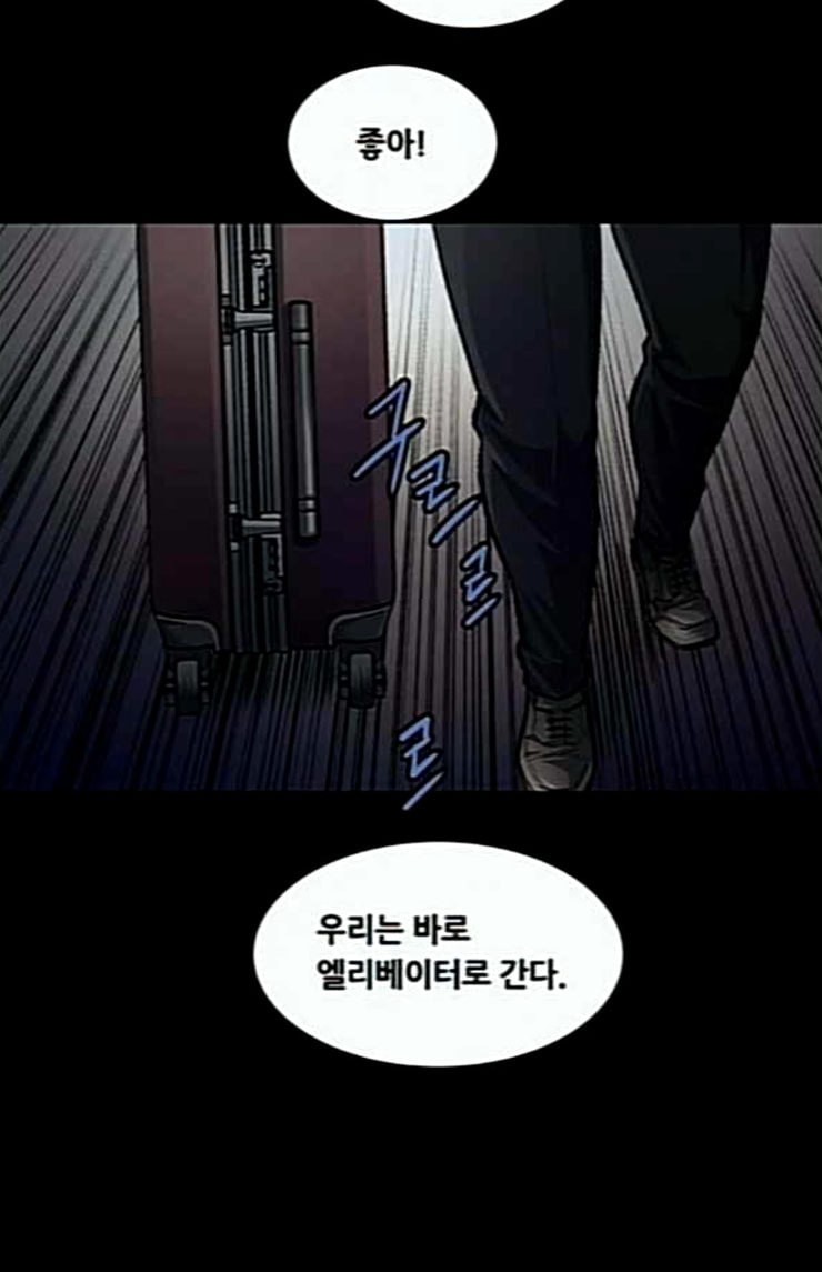 Justice (Vigilante) Ch.102 p8