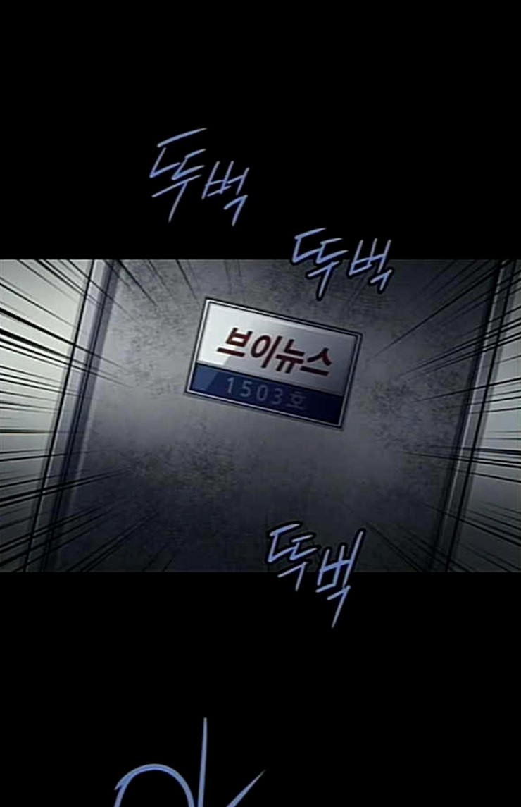 Justice (Vigilante) Ch.102 p9