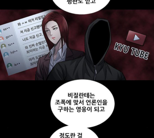 Justice (Vigilante) Ch.103 p100