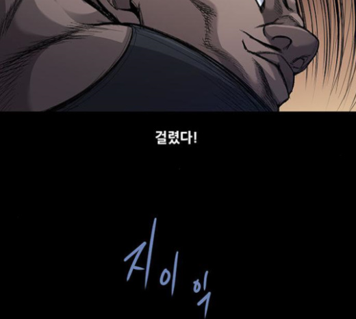 Justice (Vigilante) Ch.103 p11