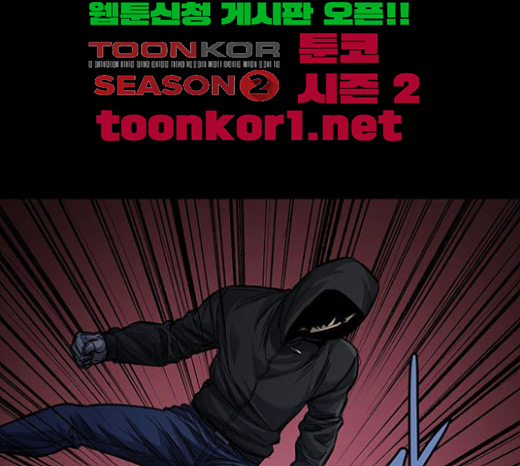 Justice (Vigilante) Ch.103 p12