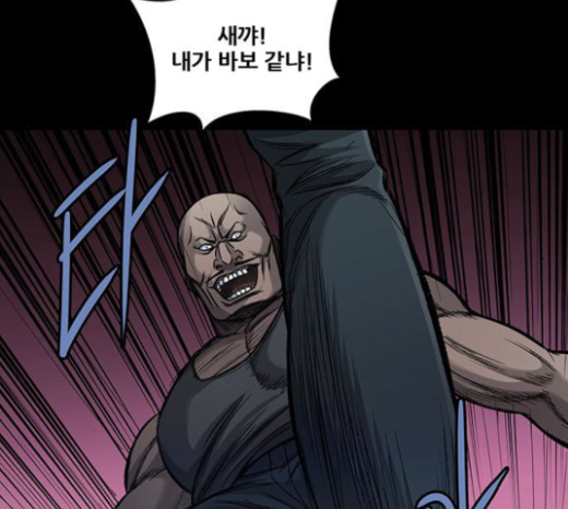 Justice (Vigilante) Ch.103 p16
