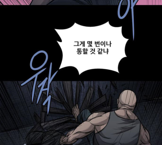 Justice (Vigilante) Ch.103 p17