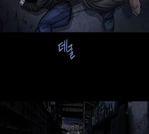 Justice (Vigilante) Ch.103 p18