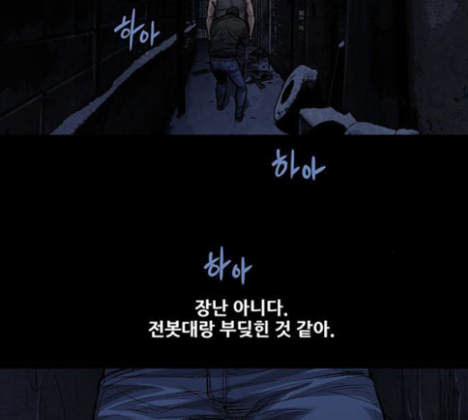 Justice (Vigilante) Ch.103 p19