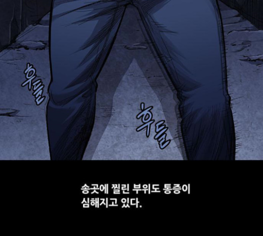 Justice (Vigilante) Ch.103 p20