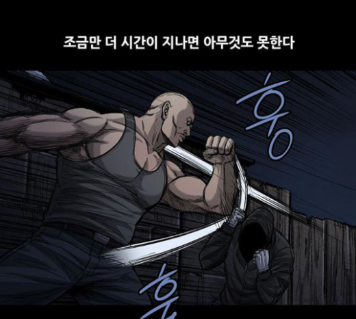 Justice (Vigilante) Ch.103 p21
