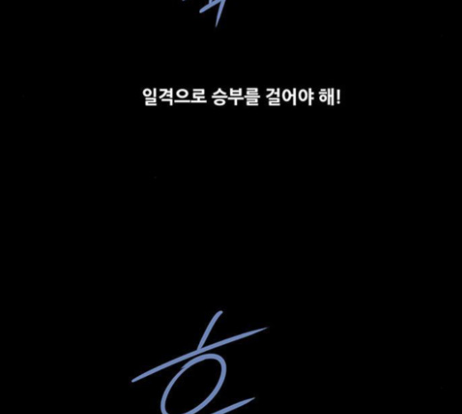 Justice (Vigilante) Ch.103 p22