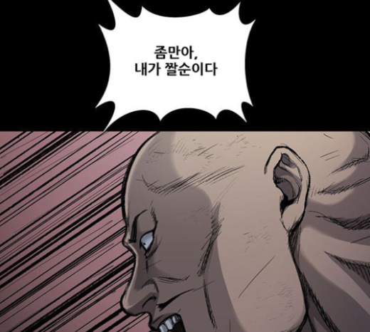 Justice (Vigilante) Ch.103 p28