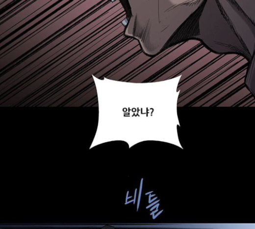 Justice (Vigilante) Ch.103 p29