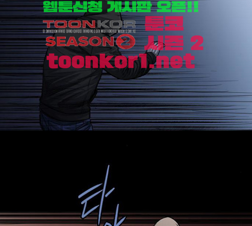 Justice (Vigilante) Ch.103 p30