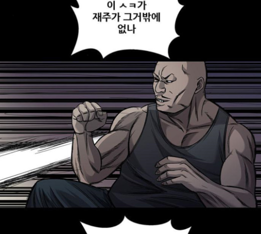 Justice (Vigilante) Ch.103 p32