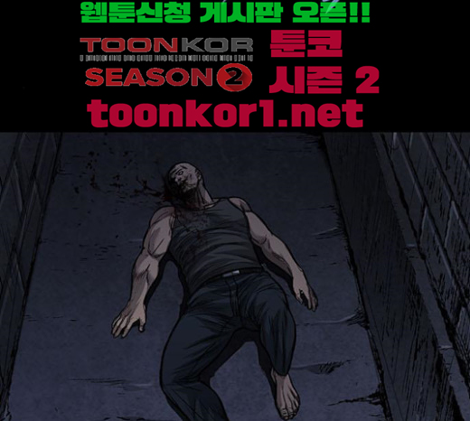 Justice (Vigilante) Ch.103 p45