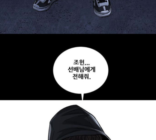 Justice (Vigilante) Ch.103 p49