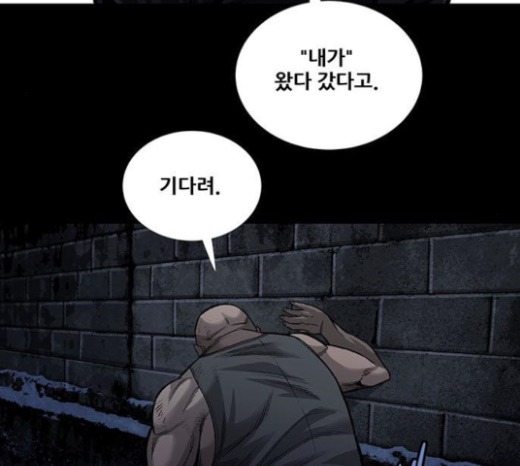 Justice (Vigilante) Ch.103 p51