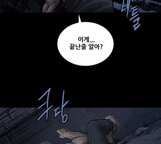 Justice (Vigilante) Ch.103 p52