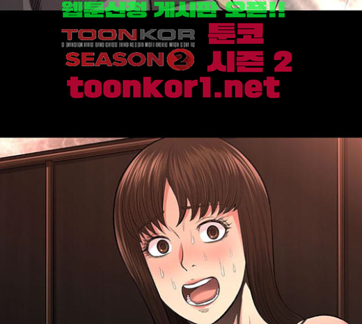 Justice (Vigilante) Ch.103 p63