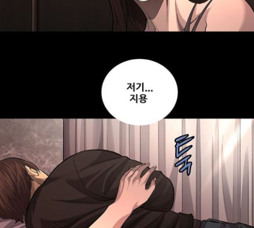 Justice (Vigilante) Ch.103 p64