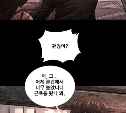Justice (Vigilante) Ch.103 p66