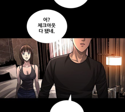 Justice (Vigilante) Ch.103 p68